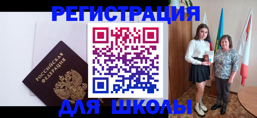 прописка для кредита в Лабинске